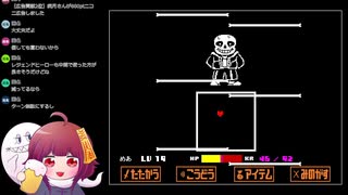 ついに倒せた【Undertale Gルートサンズ戦】