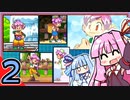 【ミラノのアルバイトこれくしょん】おじさんの家を乗っ取る11歳の夏休み～中編～【琴葉姉妹実況】