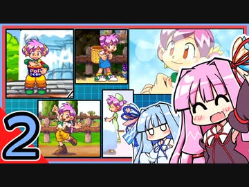 【ミラノのアルバイトこれくしょん】おじさんの家を乗っ取る11歳の夏休み～中編～【琴葉姉妹実況】