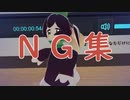 VRChat動画NG集～10月30日