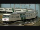 天賞堂  185系0番代 直流特急形電車