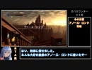 【ゆっくり実況】DARKSOULS REMASTERED RTA風実況プレイ part2