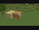 【マイクラ】パート１ごとに継ぎ足していくマインクラフト【マインクラフト】2