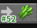 浮島世界で生きていく #52 [ゆっくりMinecraft実況]