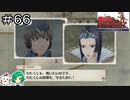 【女性実況】姫様の援護！？【戦場のヴァルキュリア リマスター】＃６６