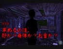 いらない何も【求めるのは、顔か？身体か？お金か？】フリーホラーゲーム実況