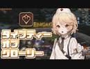 【FF14】タイプティーオブグローリー【COEIROINK実況】
