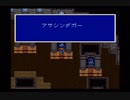 買い物縛りをしながらＦＦ５をお気楽実況プレイpart46