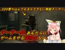 【Marauders】チーターに存在価値はない。.300を撃ち込んでもキル出来ない無敵チーターに出遭いました。