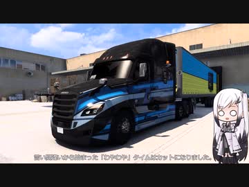 【ATS】アリアル・ミリアルが運送会社を手伝います シーズン2-#02【coefont実況プレイ】