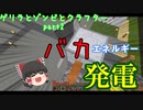 【マインクラフト】ゲリラとゾンビとクラフターpart2