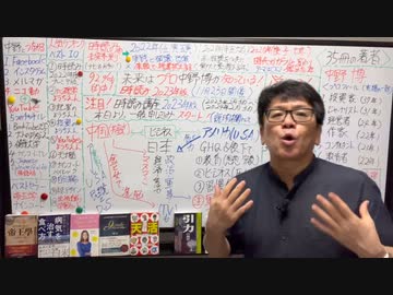 【有料会員限定動画】ワクチンの仕掛けは情報操作（スクープ後半）