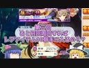 【2.5周年！！】ロスワ第3回！どれくらい周回すればレアアイテム10個ゲットできるのおおおお？？【ゆっくり実況】
