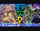 【遊戯王】野次D ぼっち決闘 #21【StayHome】