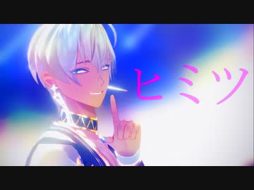 【にじさんじMMD】ヒミツ【イブラヒム】
