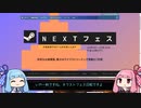 【VOICEROID実況】茜ちゃんとインディーゲームふぇす2022オータム part01