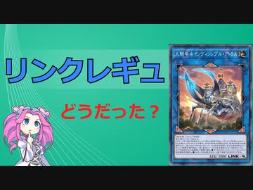 【遊戯王マスターデュエル】リンクレギュも騎甲虫！！