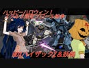 しおてんぷらのバトオペ２　part58 その1