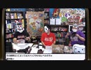 バーチャルコンソール徹底研究！長時間生放送　再録9