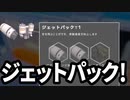 【The Planet Crafter】ありきたりな惑星緑化 #14【ゆっくり実況】
