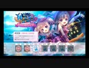 【リステップ】 ハロウィン イベント 2022 プレイ動画 #3 オータムフェア楽曲 “Dear マイフレンド” に挑戦！ & オマケ ガチャもあるよ！！