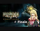 [bio shock 2] ラプチャー、再び　#end
