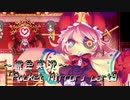 《無色実況》【ホラーADV】「Pocket Mirror」part9