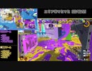 [Splatoon3/字幕]イカ日記#04[ガチエリア/ドライブワイパー]