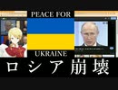【ロシア】ソ連崩壊からウクライナ侵攻までの歴史、聖書に未来予言あります【シリーズ前半☆】