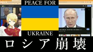 【ロシア】ソ連崩壊からウクライナ侵攻までの歴史、聖書に未来予言あります【シリーズ前半☆】