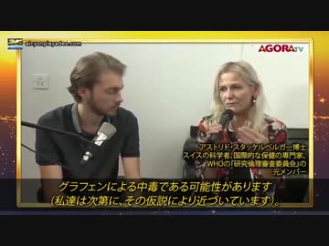 COVID19は感染症ではなく、グラフェンによる技術的な中毒