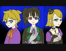 Happy Pleasant Monsters/鏡音リン・鏡音レン・欲音ルコ・他