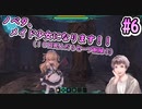 【リトルウィッチノベタ】#6 魔法少女が割とガチで戦ってく難易度高めのゲームを制限プレイ【Little Witch Nobeta】