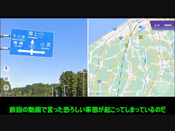 ずんだもんとGeoGuessr part2