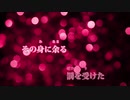 【しっとりと歌ってみた】六兆年と一夜物語 -Piano Ver.-【惨】