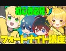 【フォートナイト】教えてぷりっつ先生!!登録者100万人越えのフォートナイト実況者にフォートナイト初心者が教わってみた結果...明日から人気者になれるw【AMPTAKxCOLORS】【アンプタック】
