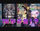 留年音ゲーマー結月ゆかり1【CHUNITHM】