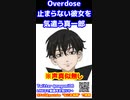 [ASMR]Overdose止まらない彼女を気遣う真一郎　#東京リベンジャーズ　#マイキー　#short
