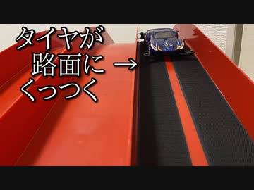 マジックテープでミニ四駆のコースアウトを防止した動画