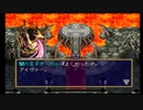 sc^おいロットシュタイン ラングリッサーIVを初プレイしてこい １７４