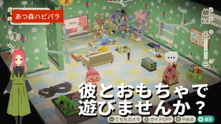 【ハッピーホームパラダイス】　第八十一幕　おもちゃやキッズアプリでヒュージくんと遊んでくれませんか？
