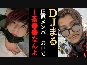 ふぉい】DJまるの誕生日に起きた衝撃的な行動にメンバー一同唖然