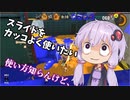 てきとうなゆかりさんのスプラトゥーン３