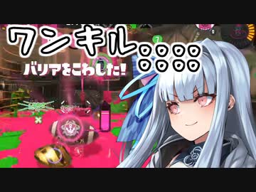 【スプラトゥーン3】琴葉葵の割り切りスプラ #8【A.I.VOICE実況プレイ】