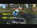 荒野行動　　永遠-Iｖｓ車シリーズ　第１２台目