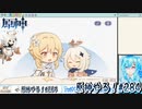 【実況】原神やる！【284】