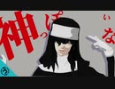 【MMDHELLSING】神っぽいな【自作モデル】