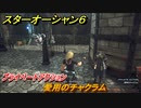 スターオーシャン６　プライベートアクション　愛用のチャクラム　＃５５　【SO6】