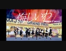 【アンジュルム】悔しいわ【踊ってみた】dancecover