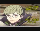 【FE風花雪月実況】Part.22 へっぽこ軍師教師になる【3周目金鹿Lunatic】